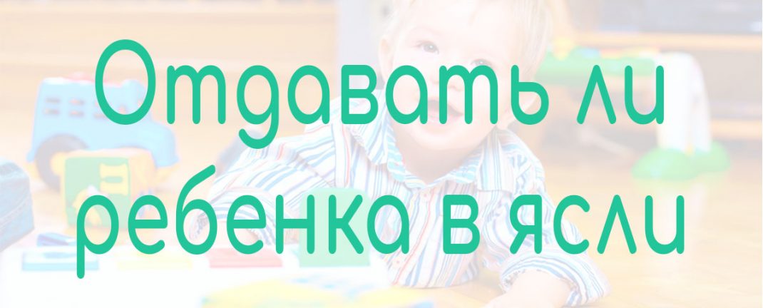 Ясель