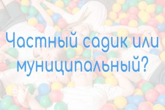 частный детский сад Алфавит в Нижнем
