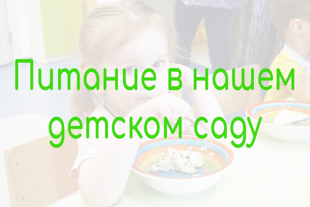 Лучший детский сад в Нижнем Новгороде