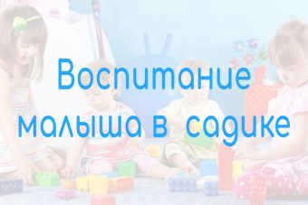 Алфавит частный детский сад в советском районе