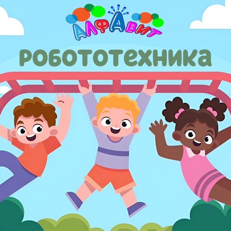 Занятия робототехникой